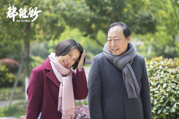 都挺好在线播放,都挺好20集在线播放