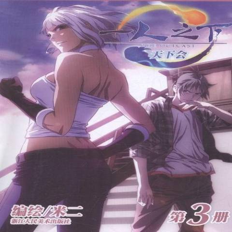 一人之下第三季在线观看,一人之下3免费观看完整版