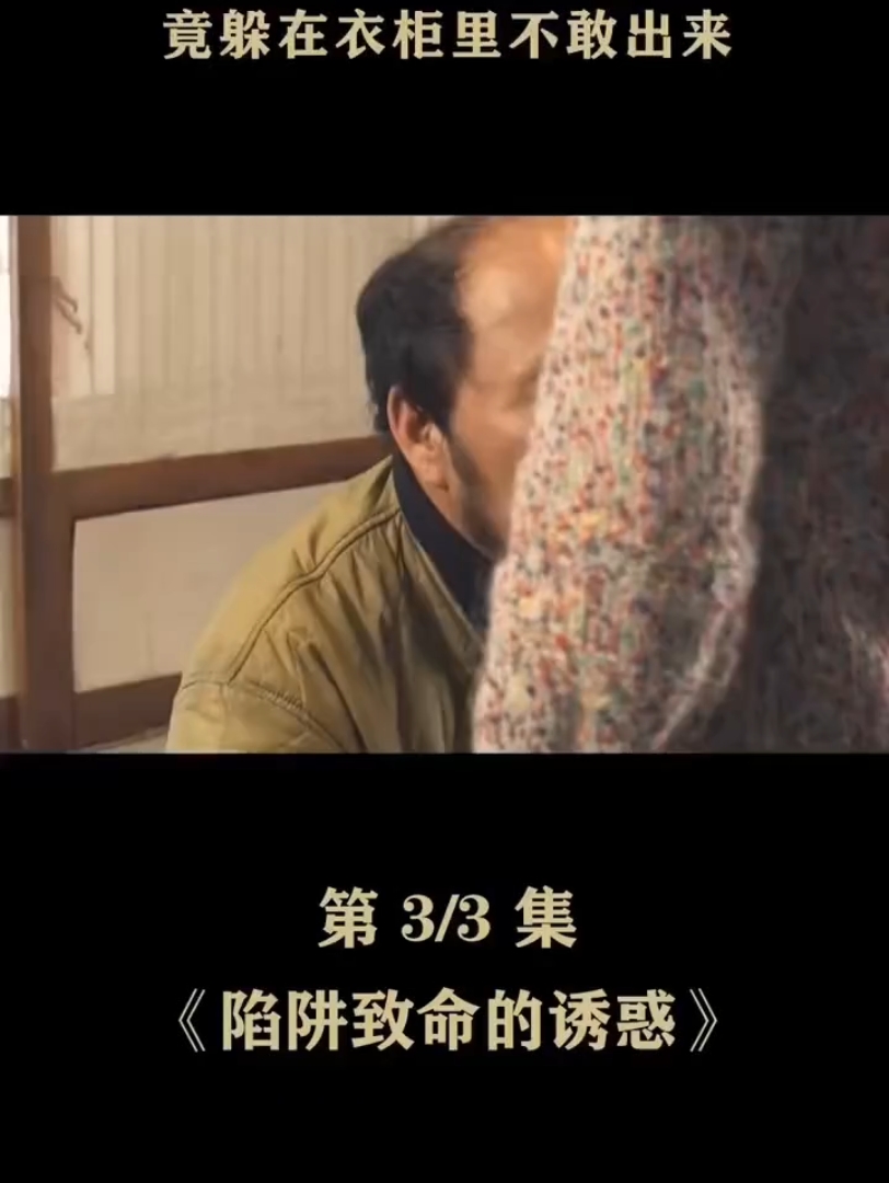 陷阱在线观看,韩剧致命陷阱在线看