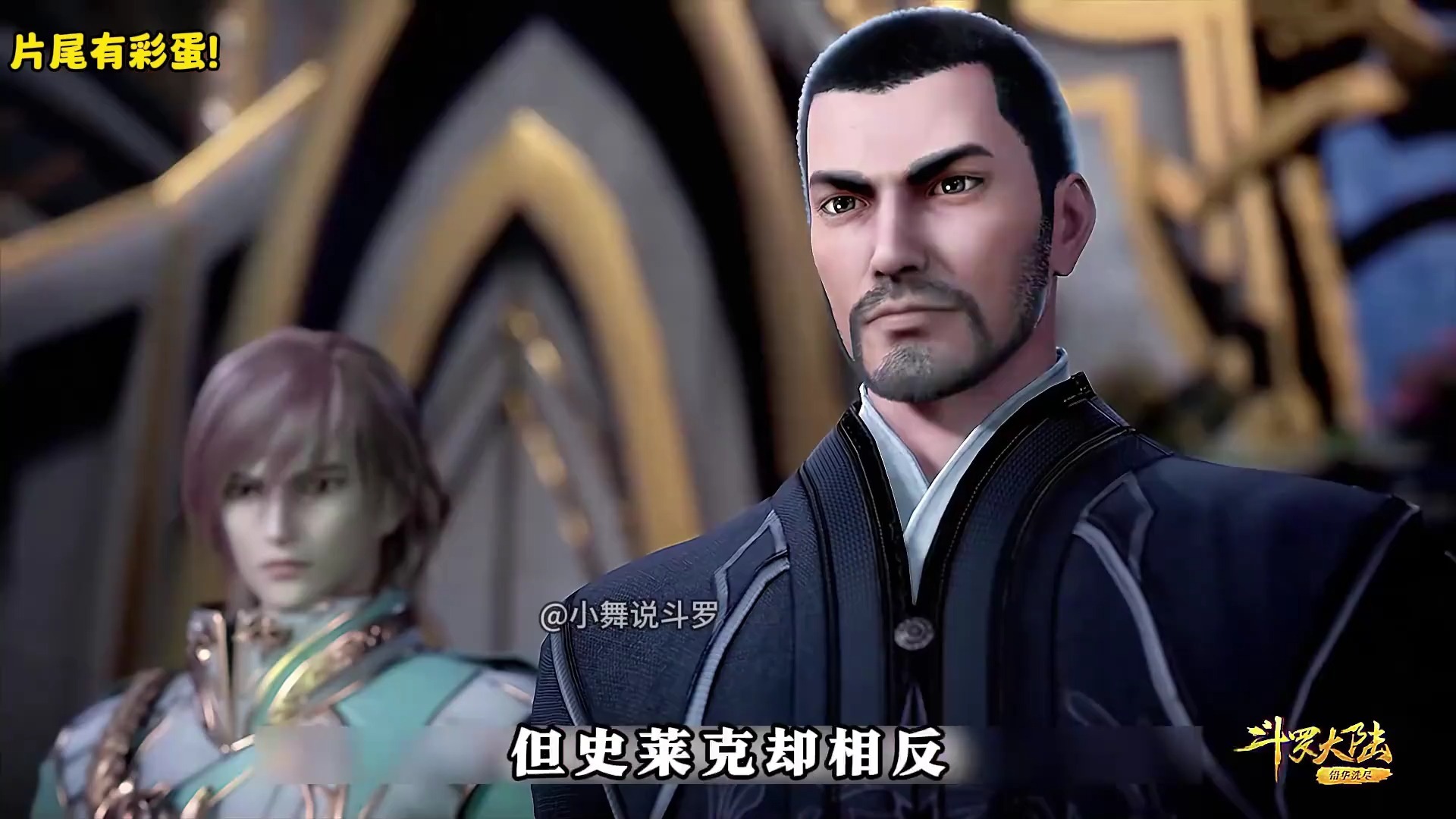 斗罗大陆第114集在线观看,斗罗大陆114集在线看高清