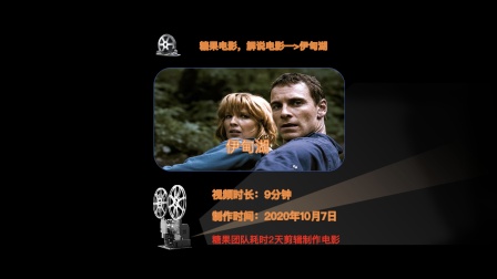 伊甸湖剧情,伊甸湖 解析