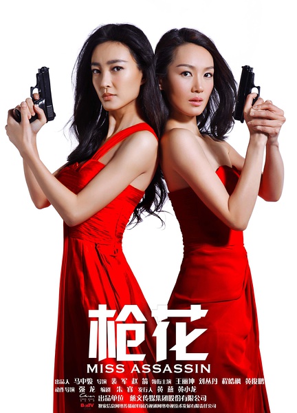 枪花分集剧情介绍,枪花 分集剧情