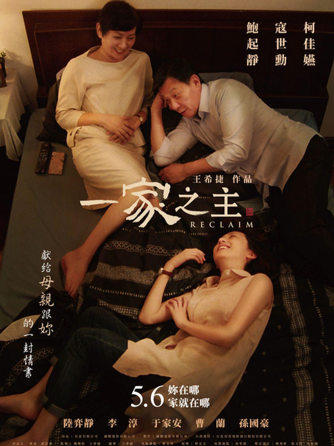 在线观看家产,家产在线观看高清电视剧