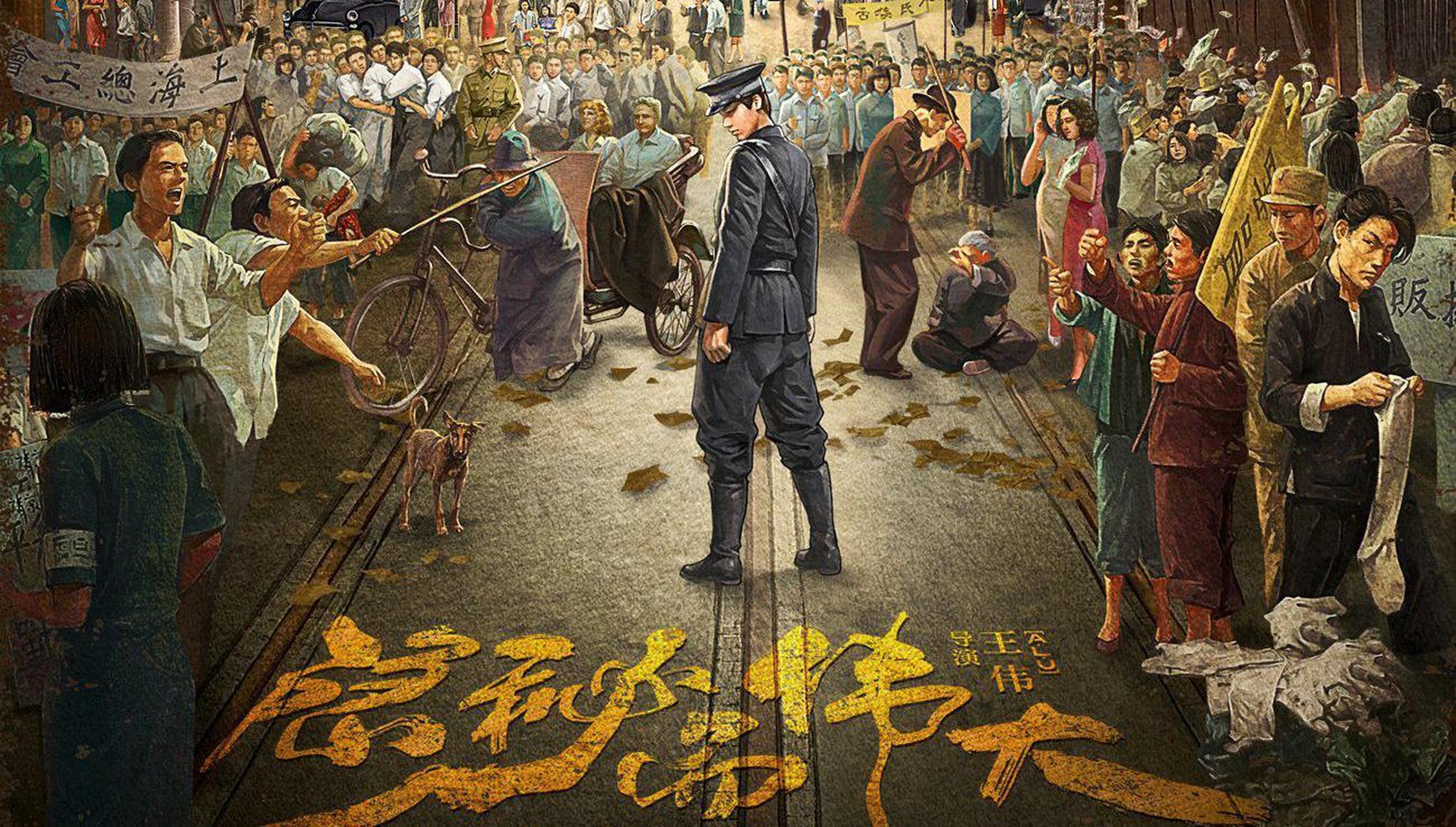 隐秘而伟大电视剧在线观看免费完整版,隐秘而伟大电视剧高清在线观看免费