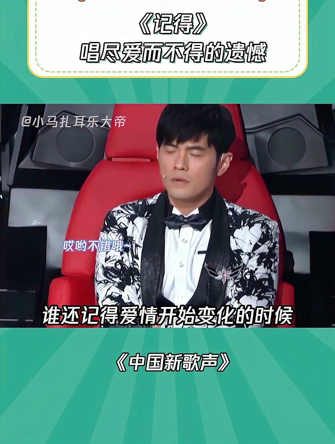 中国新歌声在线观看,中国新歌声2020完整版在线观看