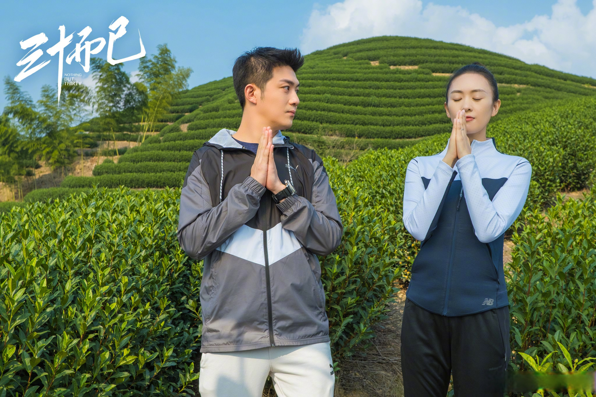 30而已在线观看,30而已在线观看电视剧