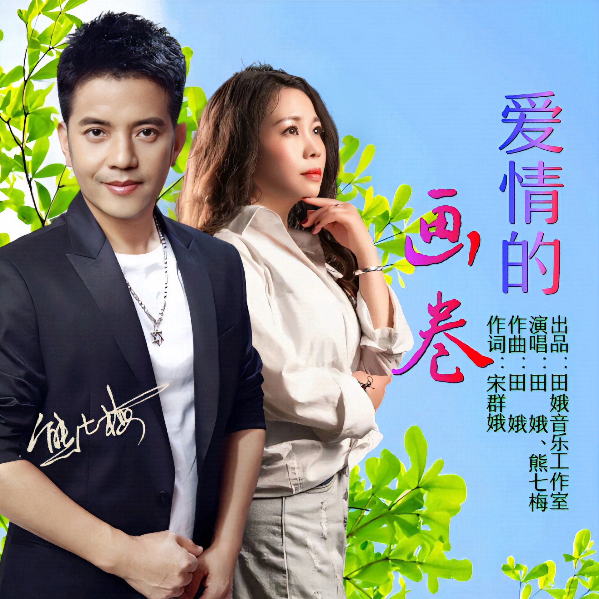 爱情在线,爱情在线如如