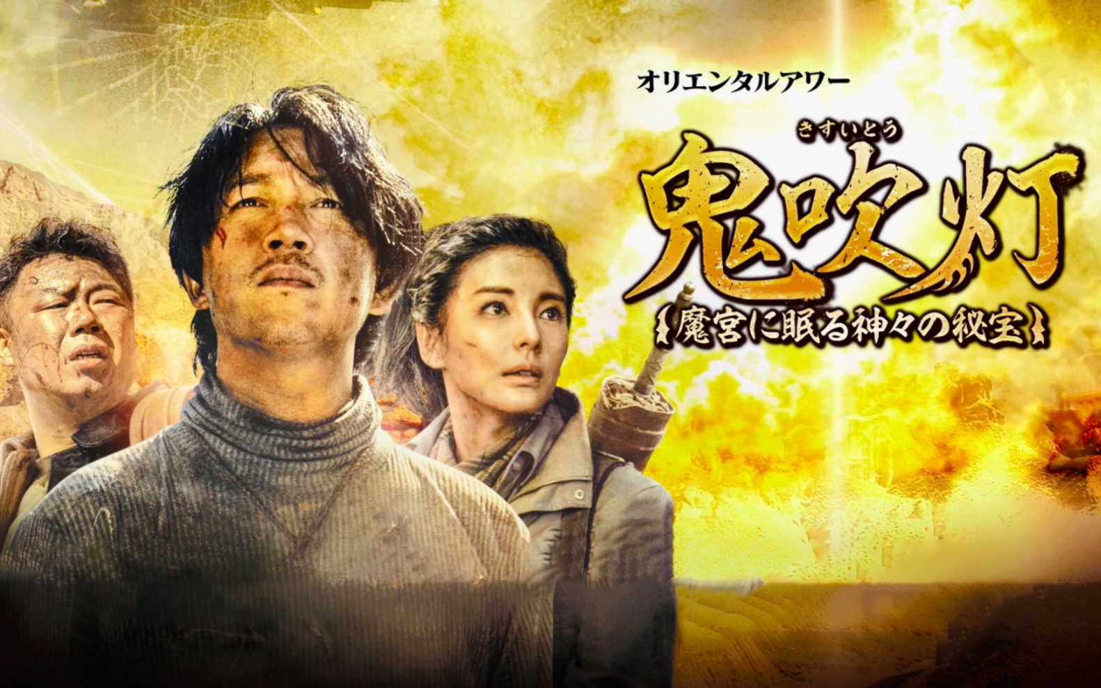 龙岭迷窟在线观看免费观看,潘粤明龙岭迷窟