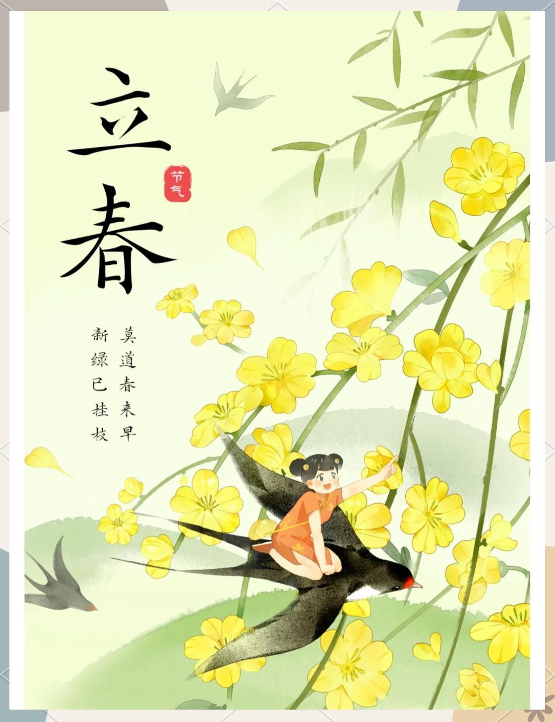 立春剧情介绍,立春是哪部电视剧里的人物