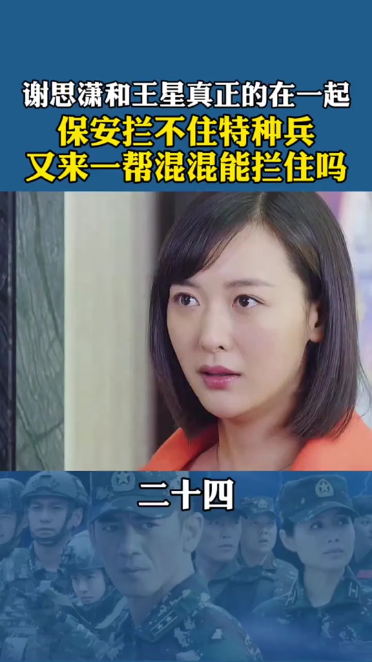 我是特种兵2剧情简介,我是特种兵2每集简介