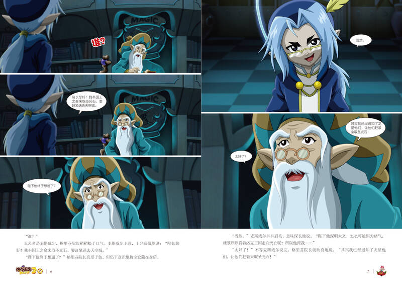 圣龙骑士大电影在线观看,圣骑士在线播放