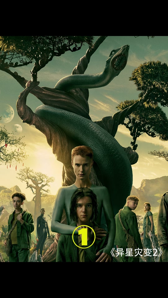异星灾变在线观看,电影异星灾变