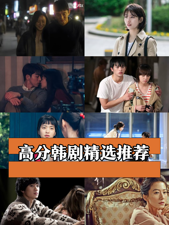 韩剧别再犹豫剧情介绍,别再犹豫韩剧免费观看29集