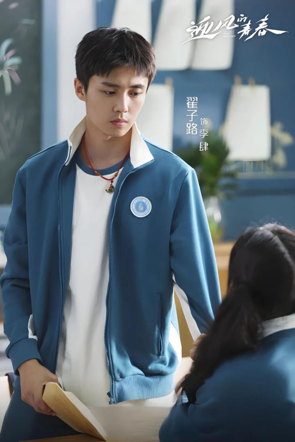 迎风的青春剧情介绍,迎风的青春李肆最后死了没