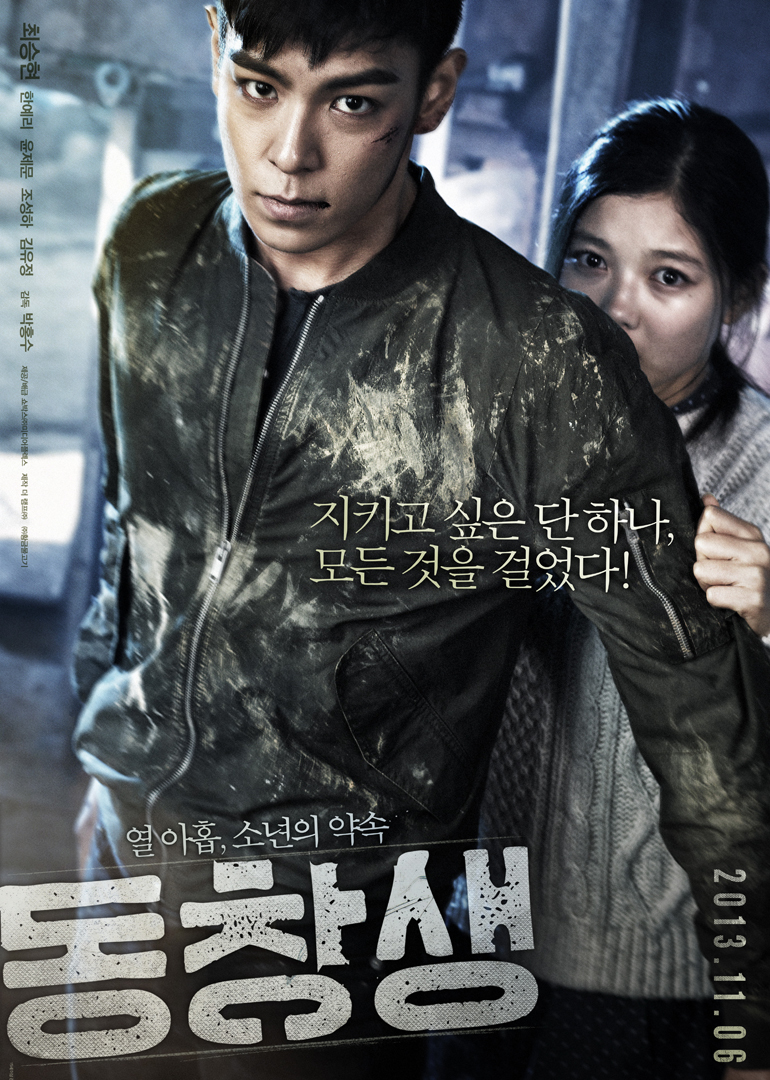 同窗生在线高清免费观看,同窗生电影下载 rmvb 下载