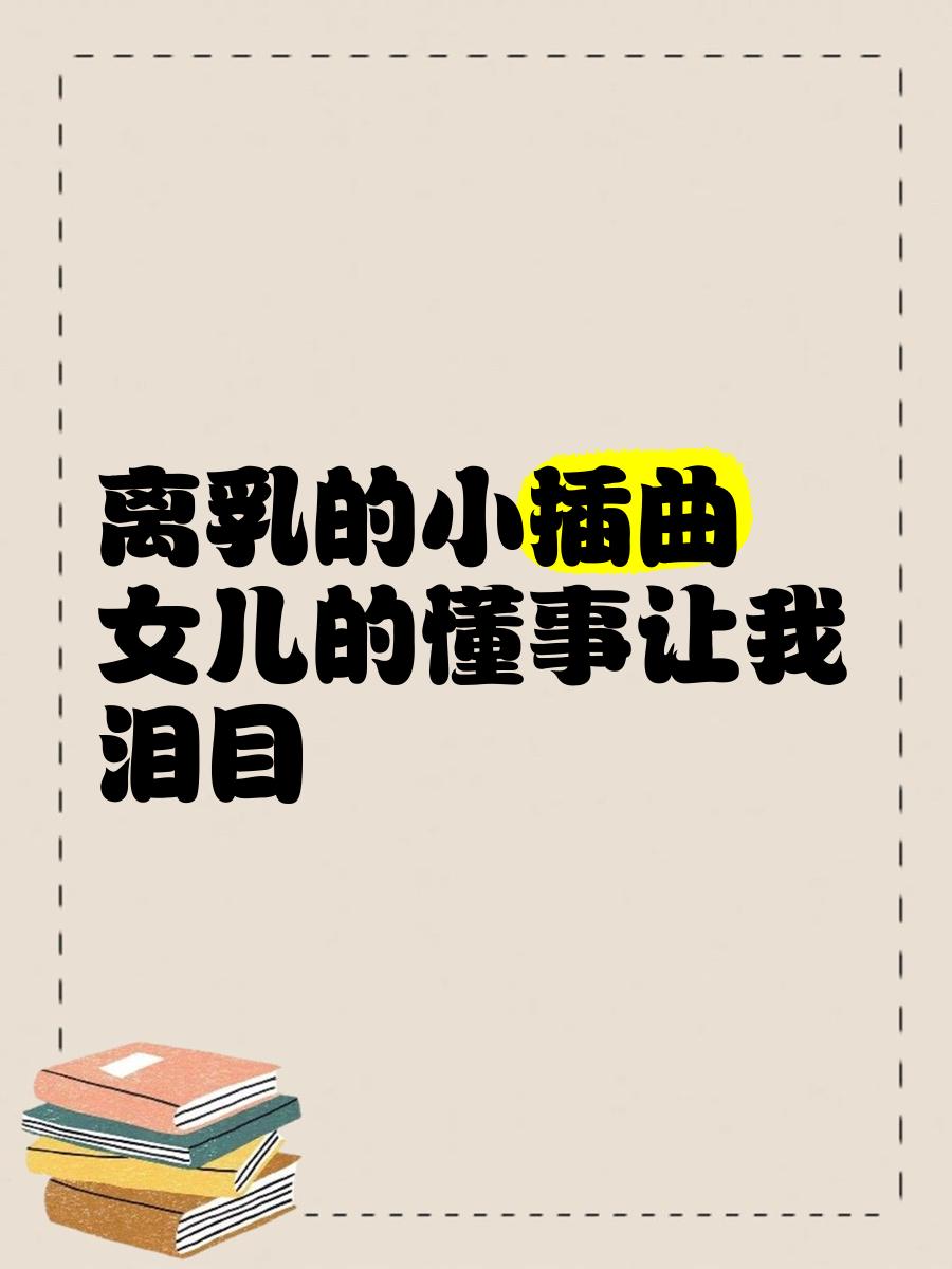 我的女儿我的泪剧情介绍,我的女儿我的泪 电视剧全集角色介绍
