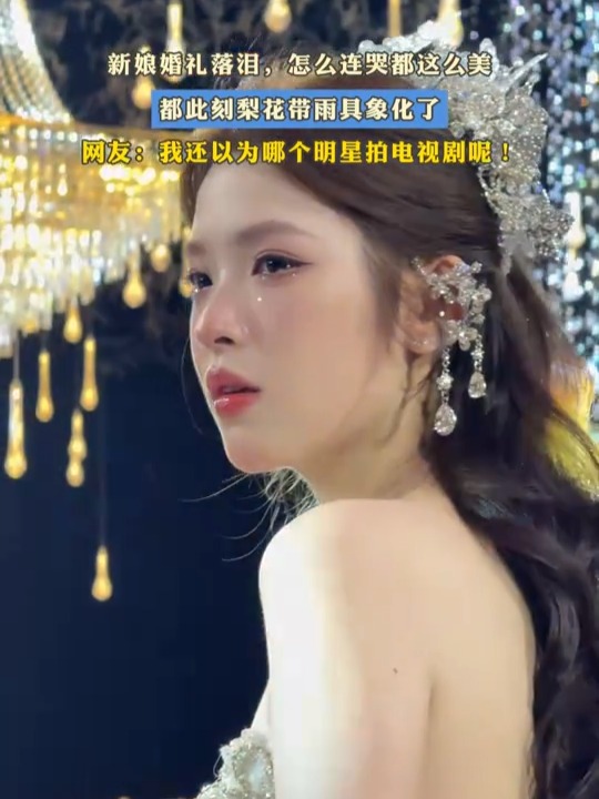 流泪的新娘全集在线观看,流泪的新娘全集在线观看高清