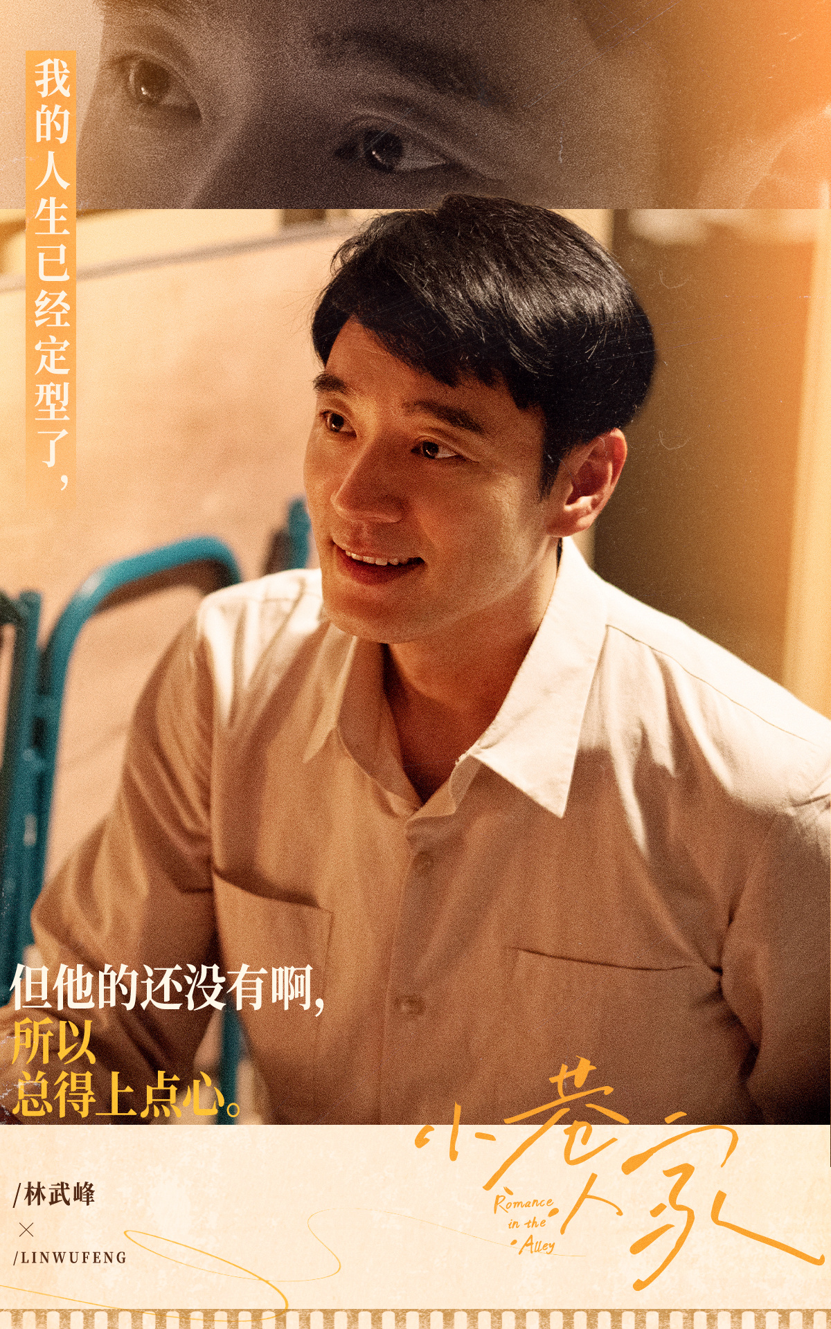 平凡岁月剧情介绍,平凡岁月剧情介绍小雅结局怎么样