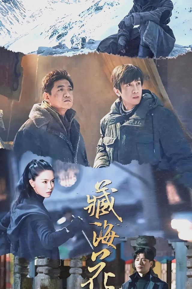 盗墓笔记电影免费完整版在线观看视频,盗墓笔记电影免费观看完整版高清