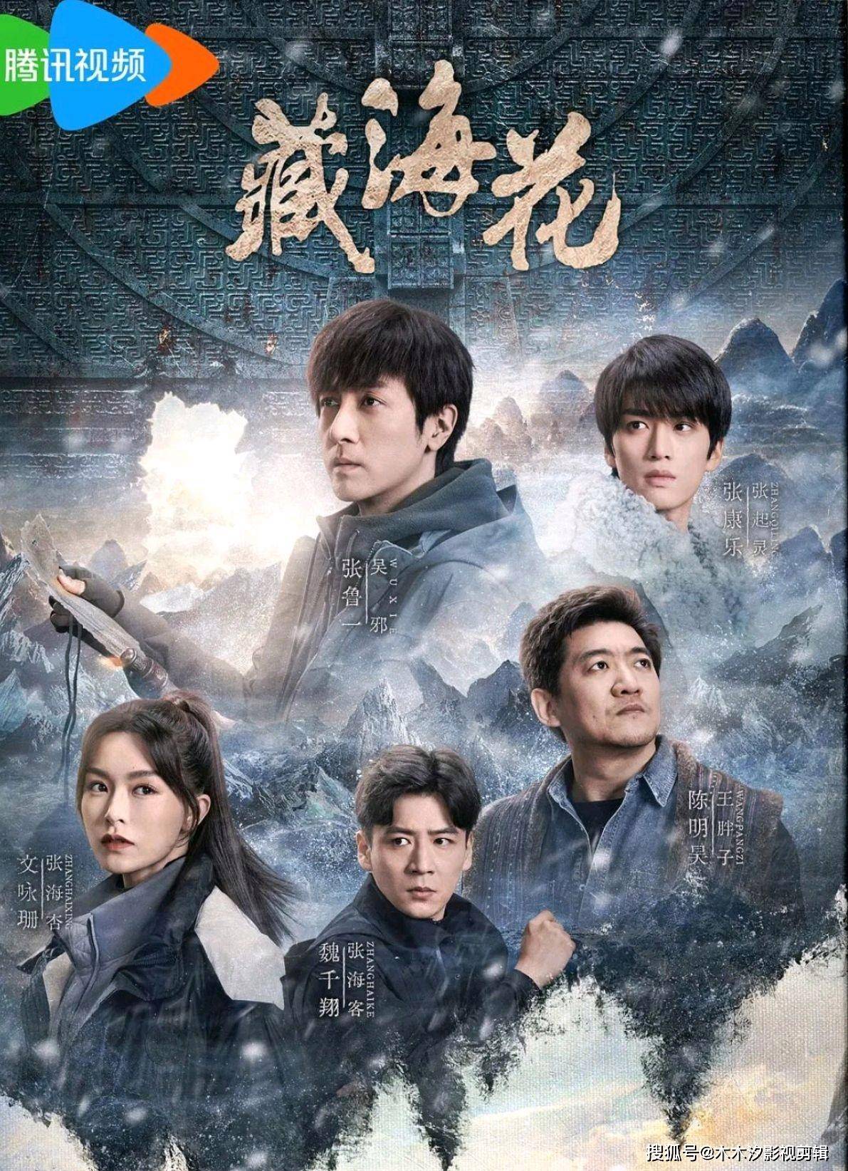 盗墓笔记电影免费完整版在线观看视频,盗墓笔记电影免费观看完整版高清