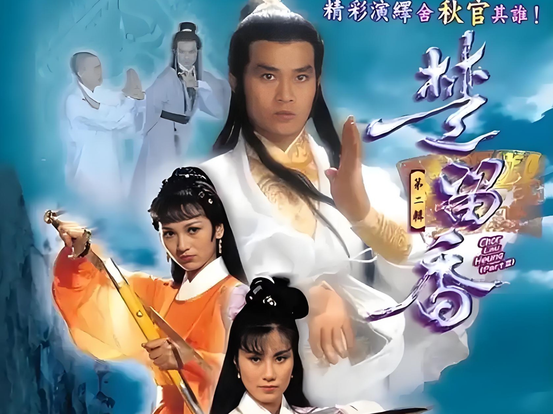 香帅传奇剧情,香帅传奇剧情简介详细