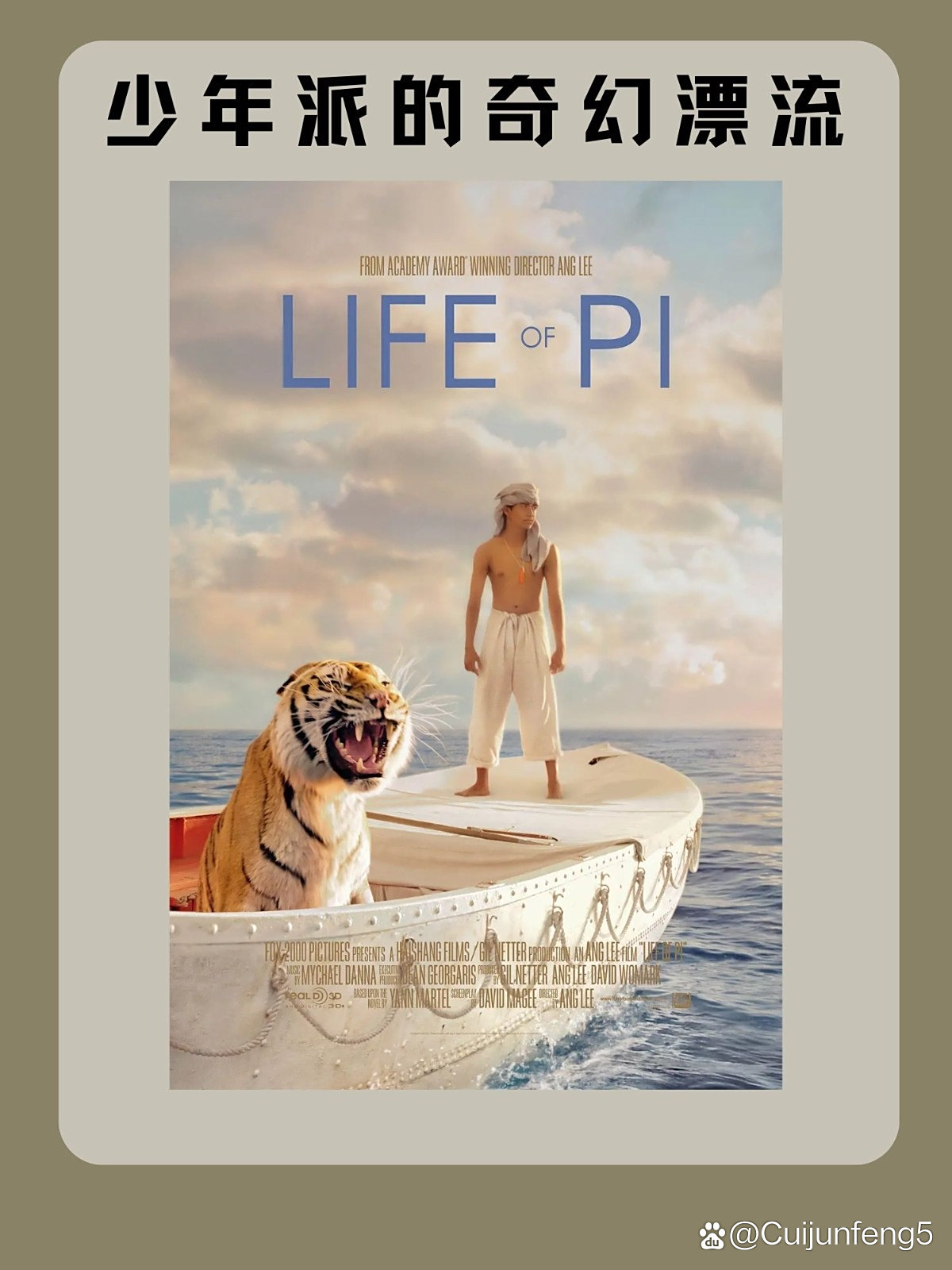 少年派的奇幻漂流在线,少年派的奇幻漂流高清完整版