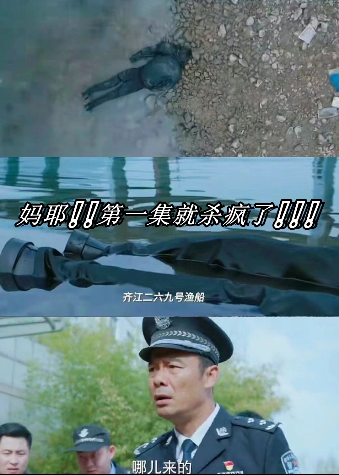 江河日上剧情介绍,江河日上什么意思