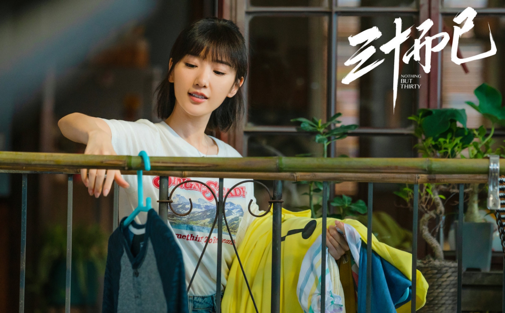 三十而已在线观看免费观看全集,三十而已免费观看完整版全集在线