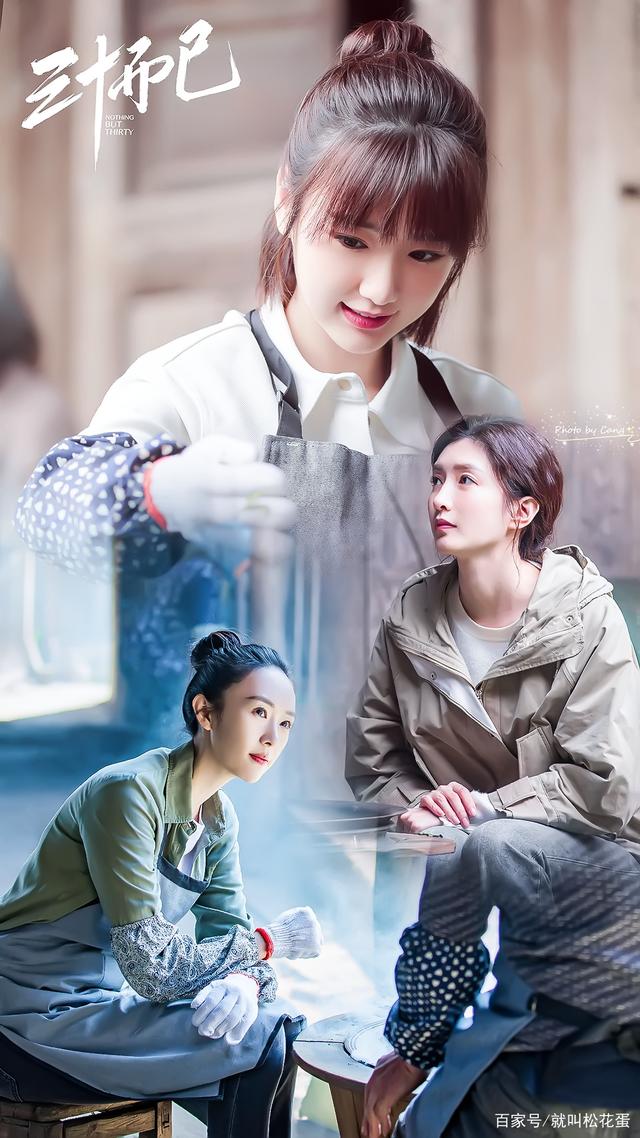 三十而已在线观看免费观看全集,三十而已免费观看完整版全集在线