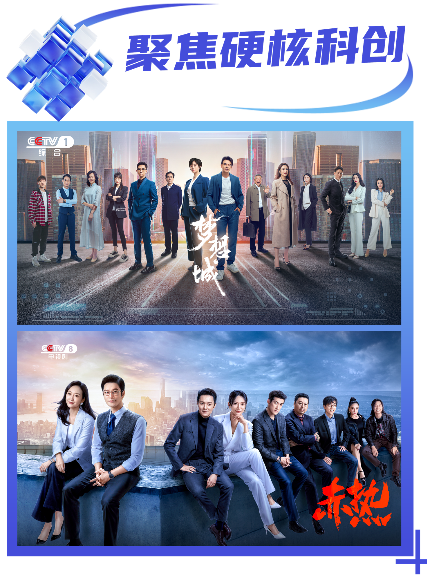 梦想城剧情介绍,梦想城剧组