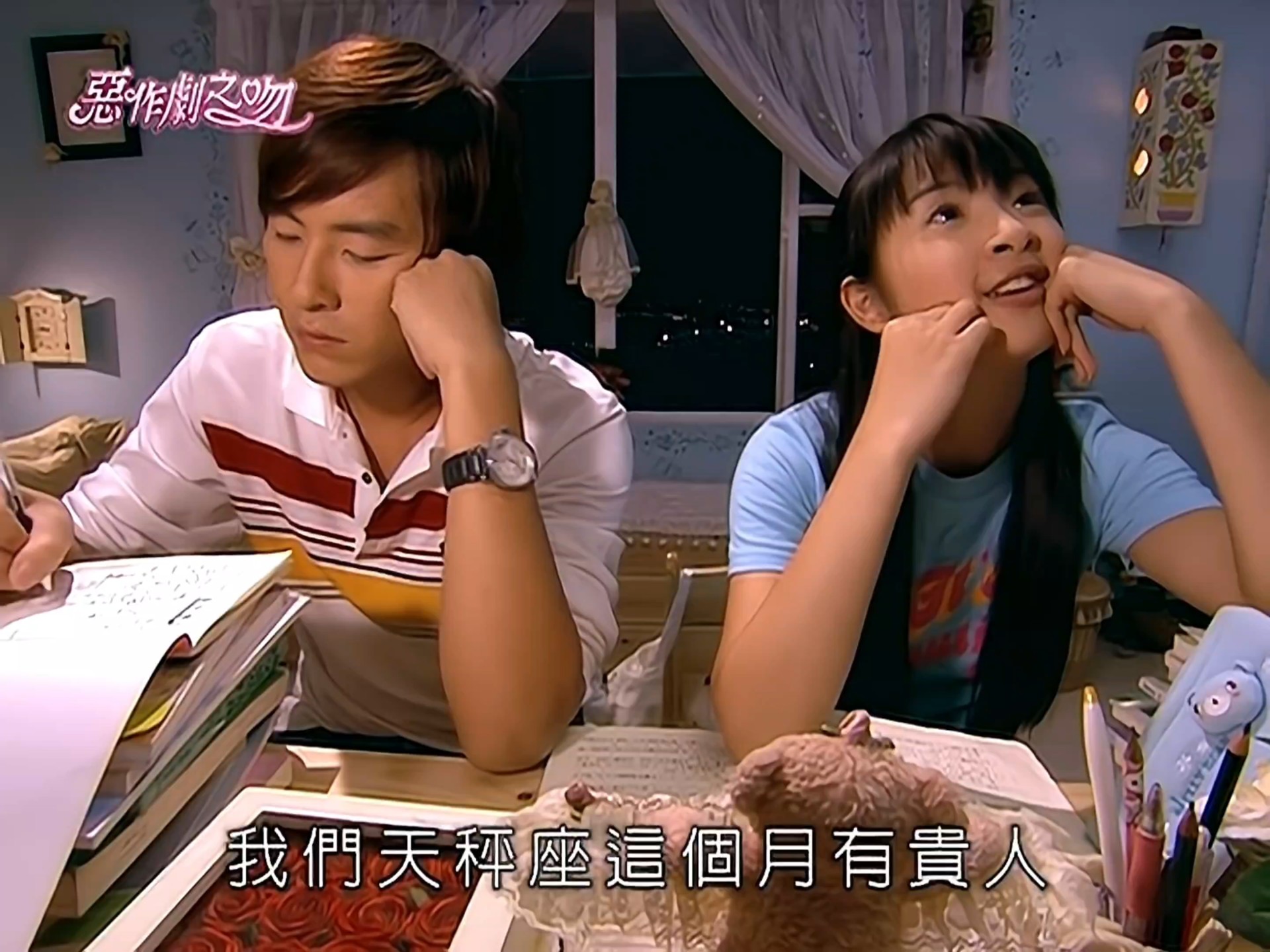 恶作剧之吻剧情介绍,恶作剧之吻共20集