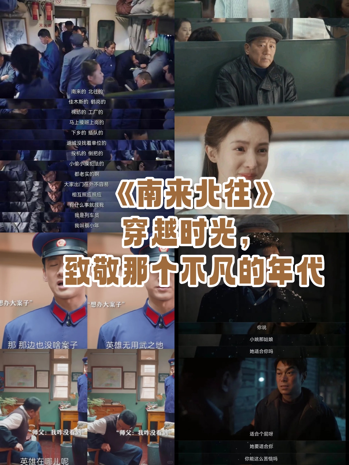 南来北往剧情,南来北往剧情介绍牛大力结局