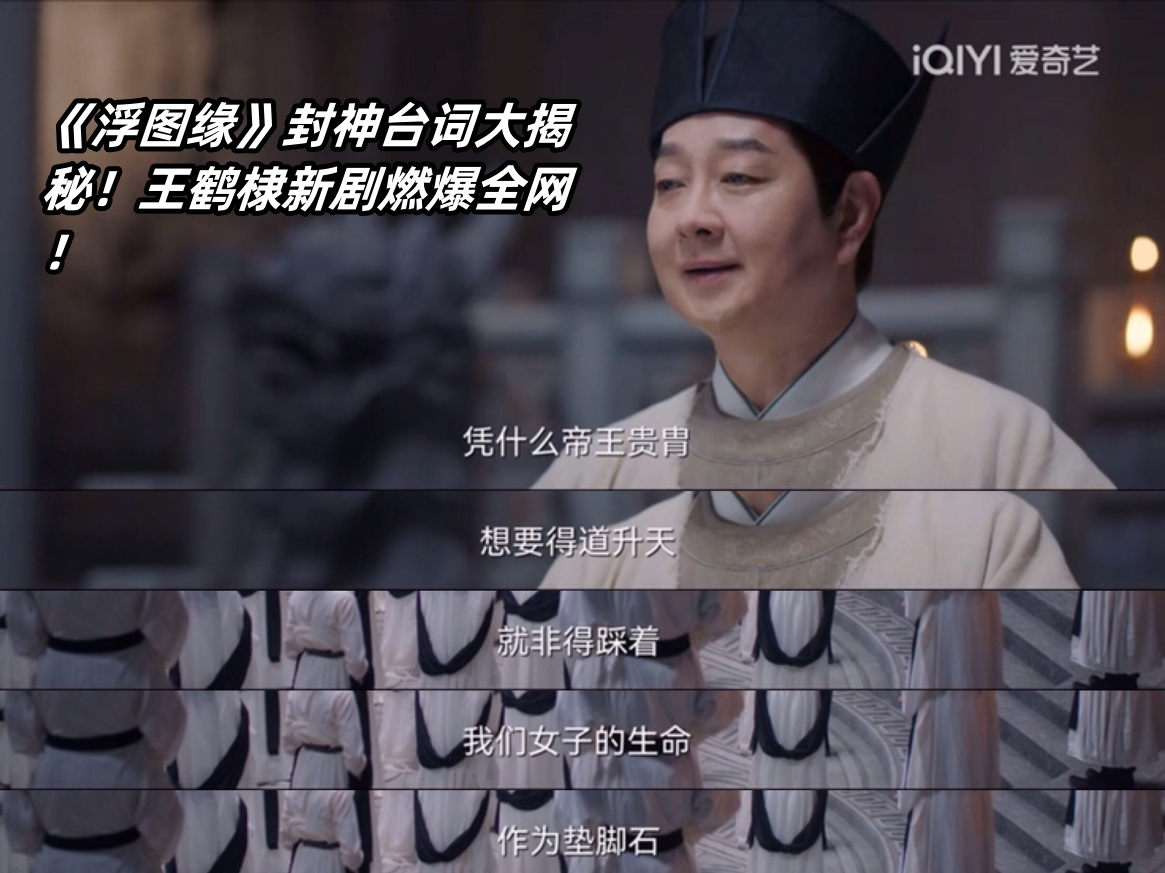 浮图缘剧情介绍,浮图缘剧情介绍分集