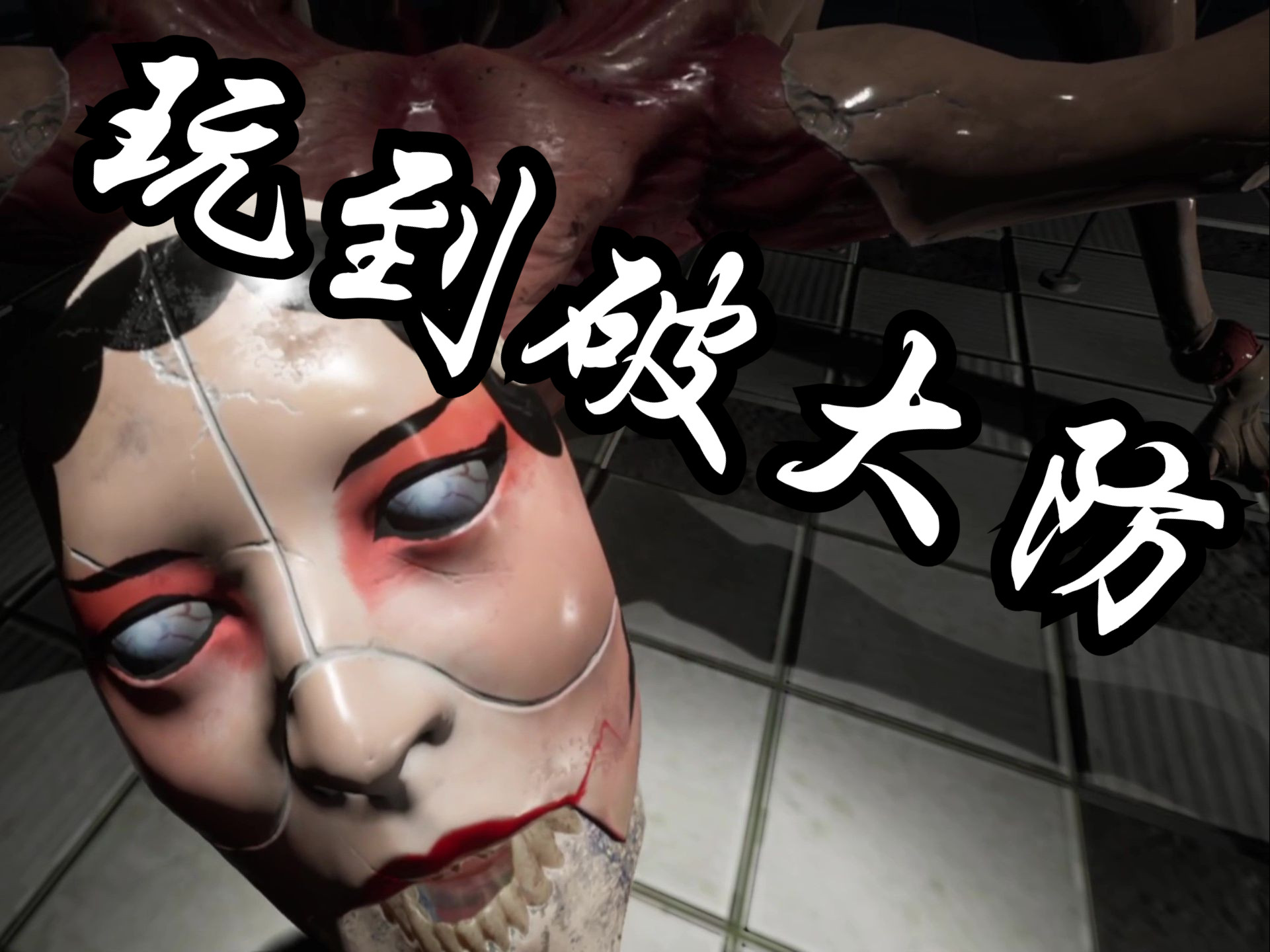 港诡实录剧情,港诡实录剧情攻略详解