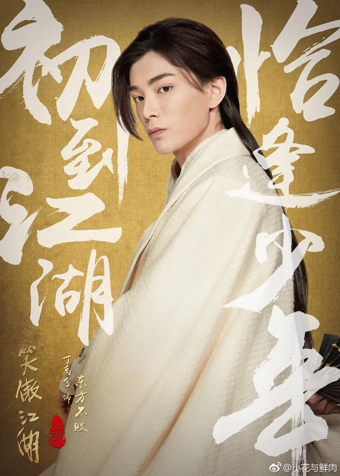 新版笑傲江湖剧情,新版笑傲江湖2021怎么样