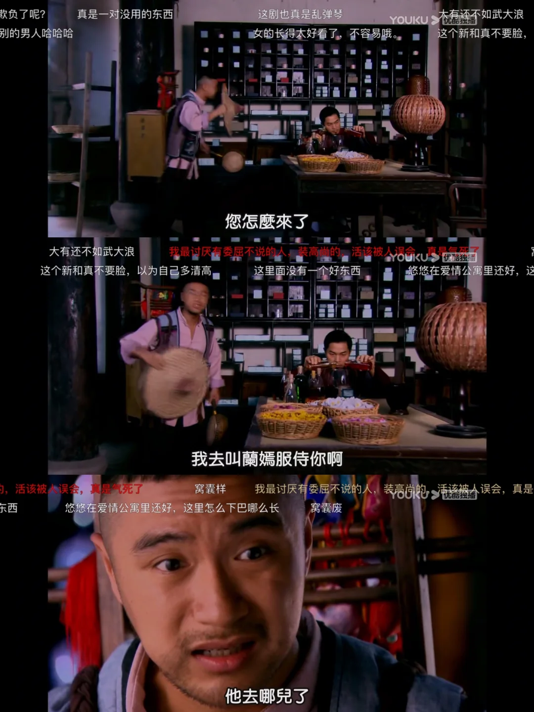 锁清秋分集剧情介绍,锁清秋分集剧情人物介绍