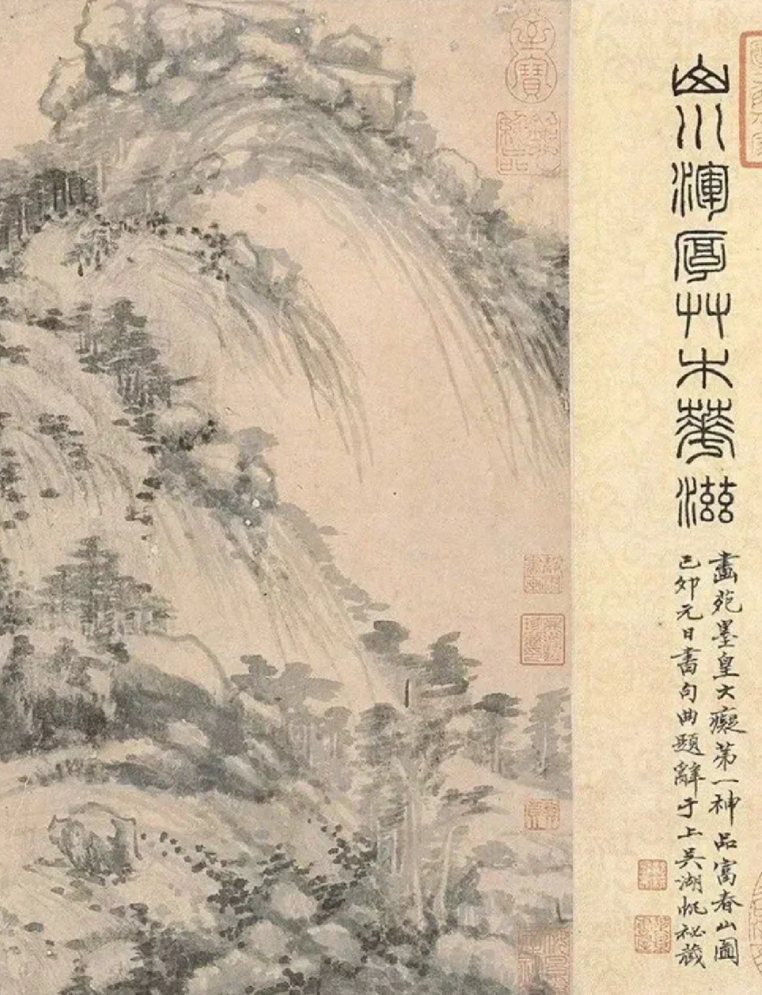 富春山居图在线观看,富春山居图免费播放