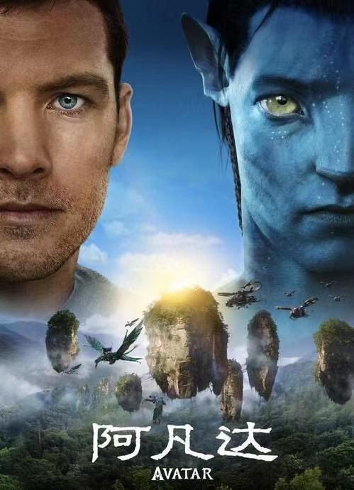 阿凡达电影在线观看,阿凡达电影在线观看高清