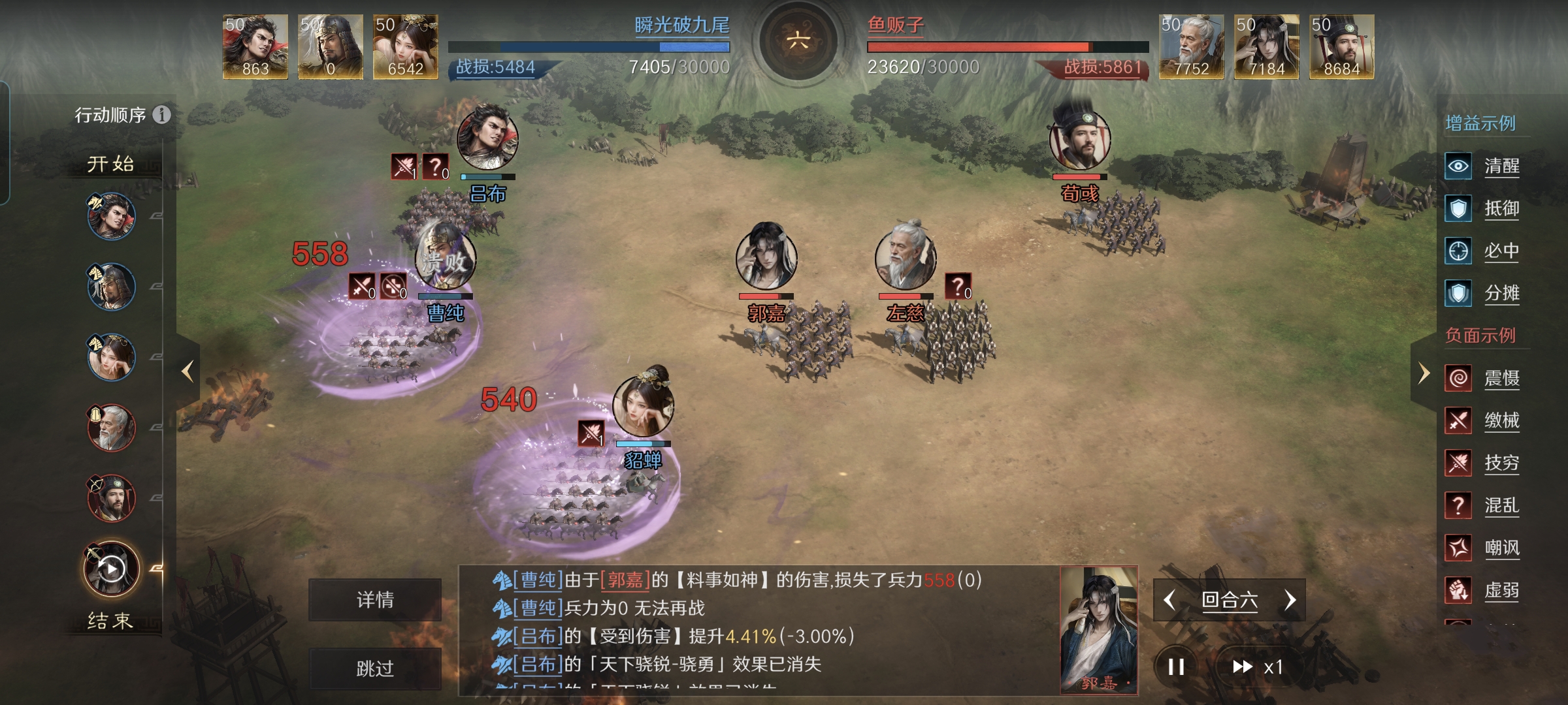 三国志12剧情,三国志12剧情触发条件威力加强版