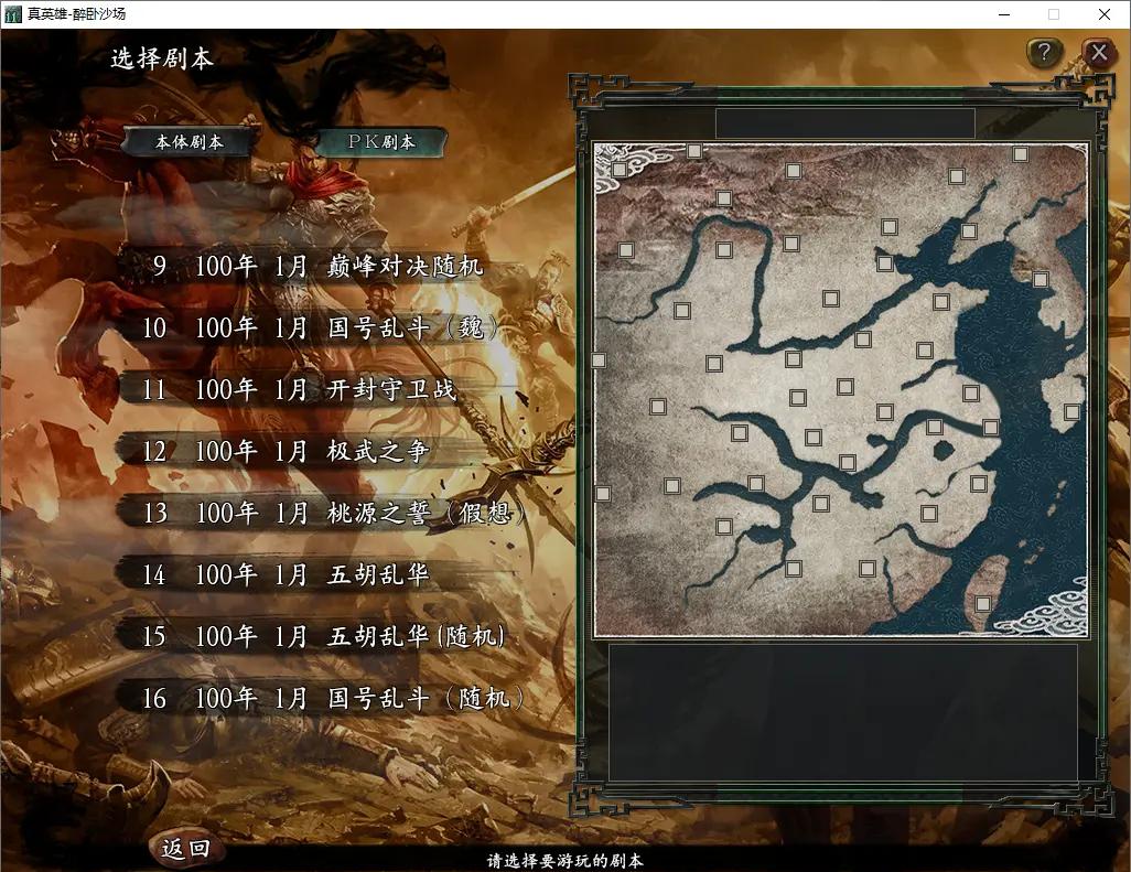 三国志12剧情,三国志12剧情触发条件威力加强版