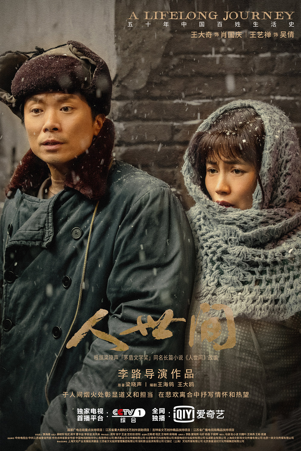 人活一张脸剧情介绍,人活一张脸剧情介绍大结局 人活一张脸剧情介绍,人活一张脸剧情介绍大结局