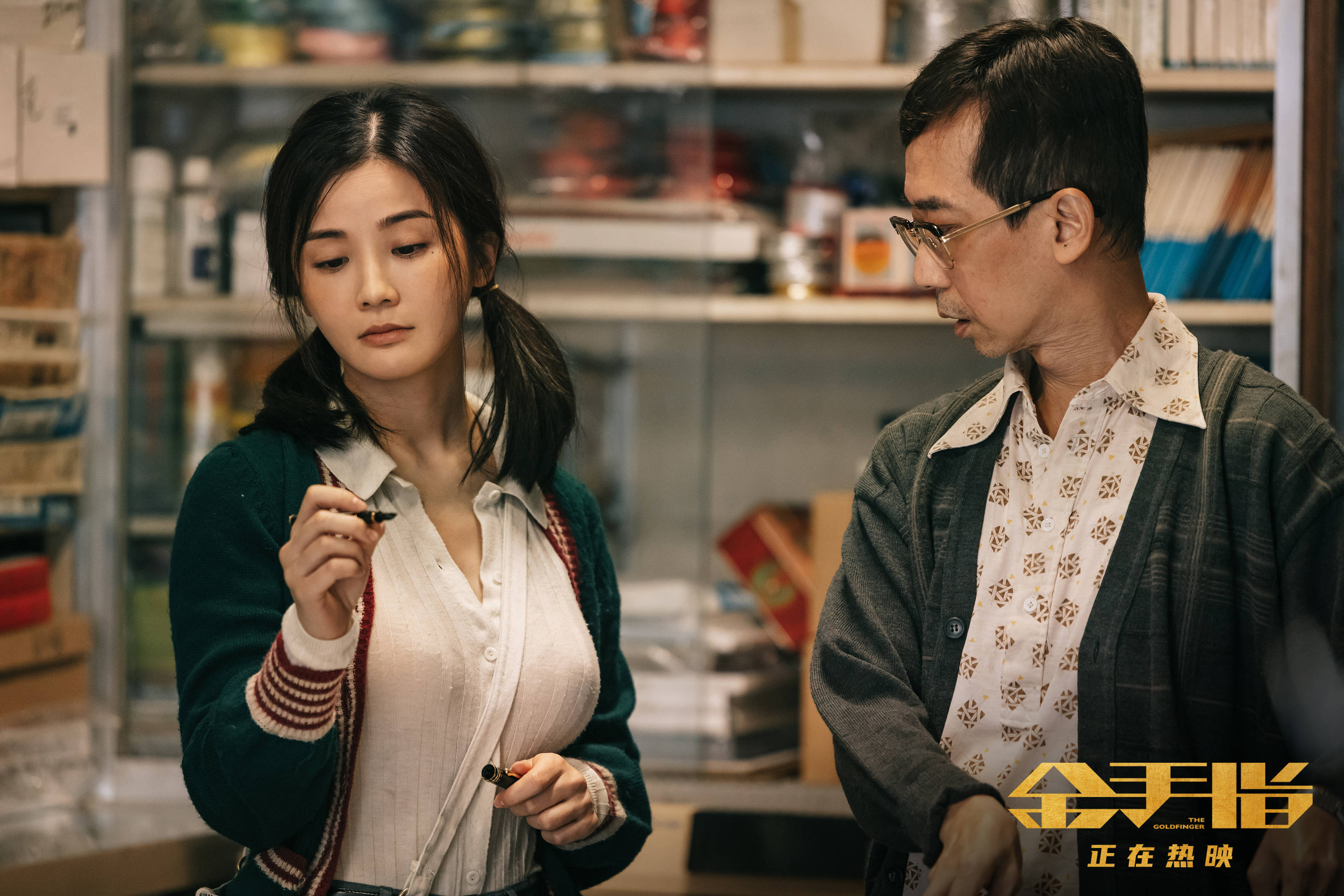 金手指电影剧情介绍,金手指电影剧情介绍时长