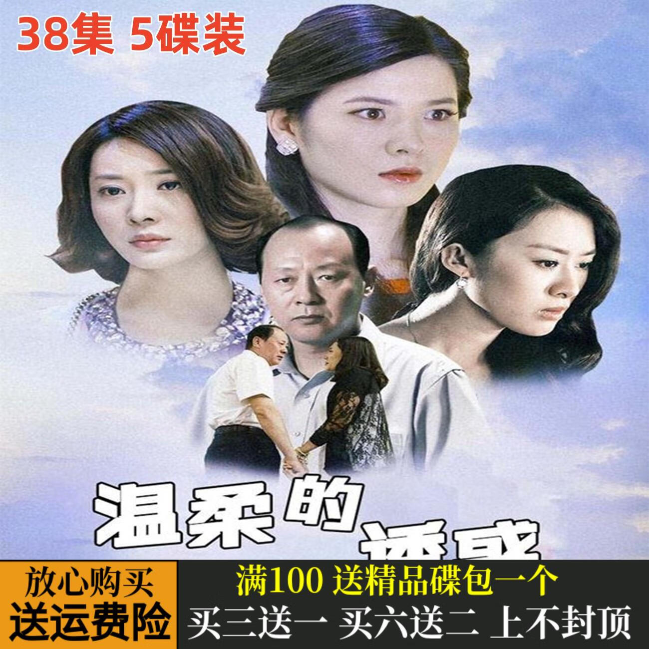 温柔的诱惑剧情介绍,温柔的诱惑电视剧演员表介绍指南