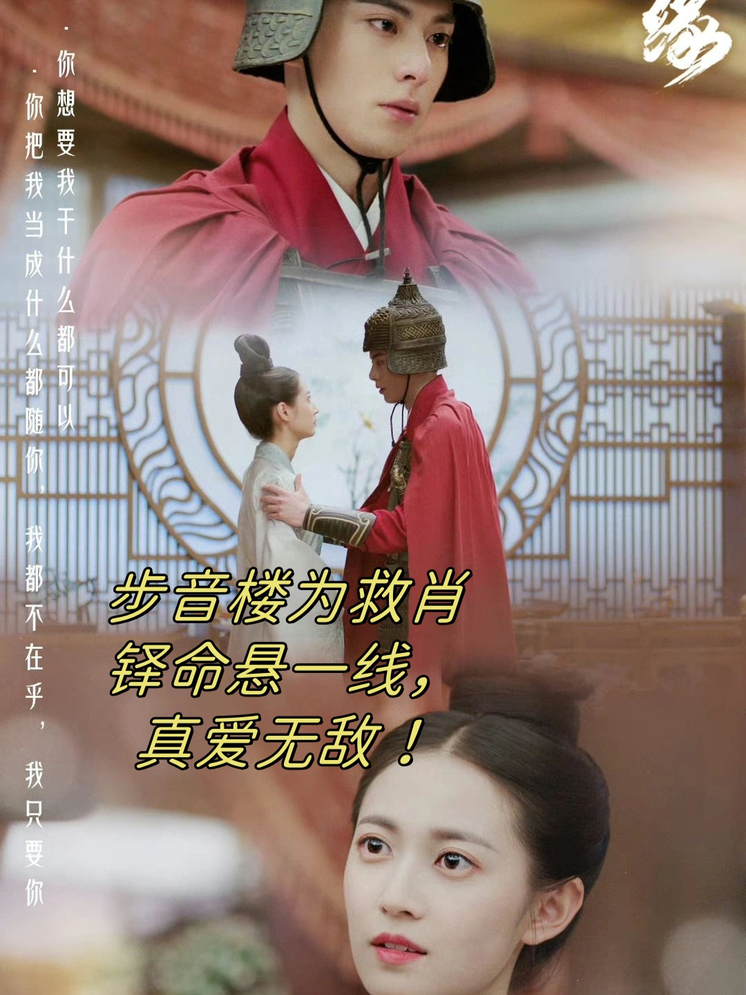 浮图缘剧情分集介绍,浮图缘剧情分集介绍20