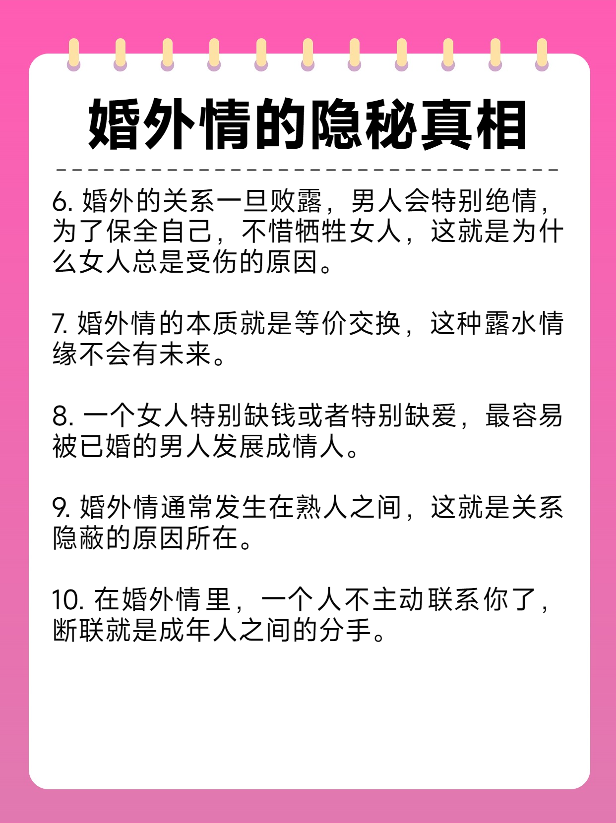 所谓婚姻剧情介绍,所谓婚姻电视猫