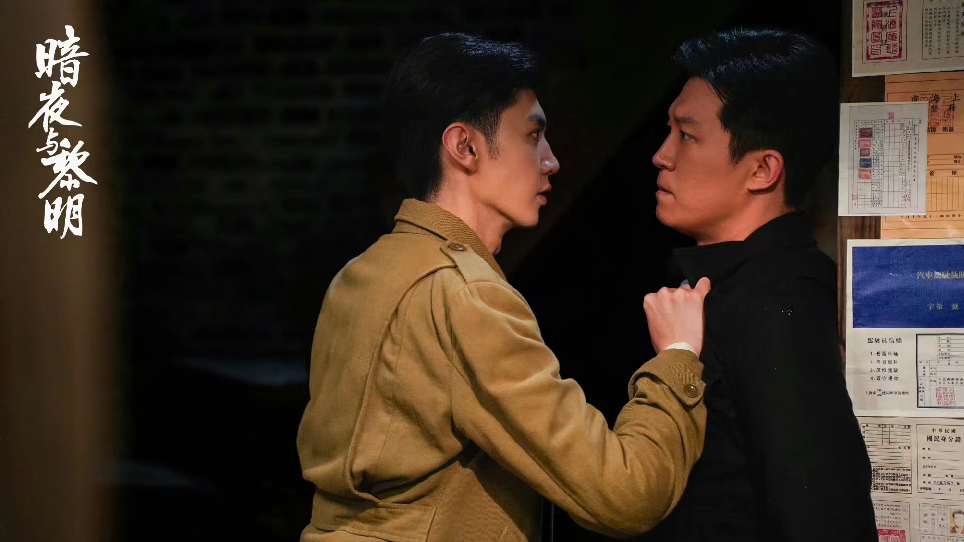 生死兄弟情剧情介绍,生死兄弟主演