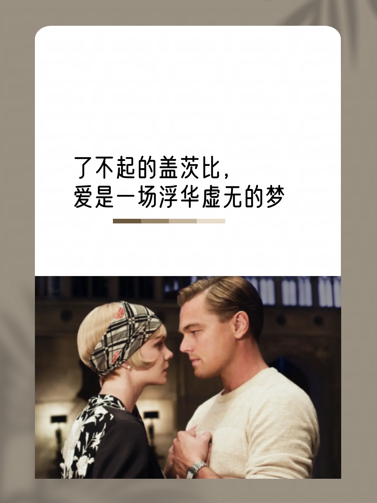 了不起的盖茨比在线,了不起的盖茨比1080p在线