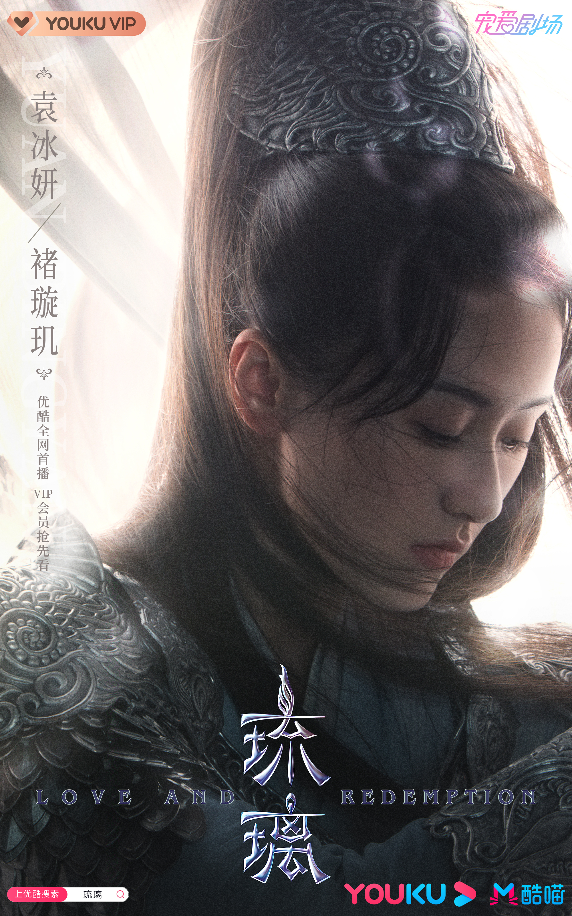 琉璃在线观看,琉璃在线观看免费全集完整版高清