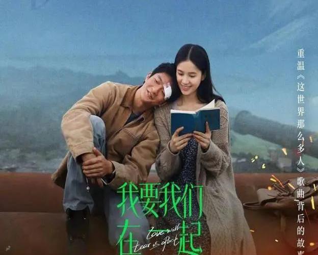 在一起电视剧在线观看,在一起电视剧在线观看全集免费