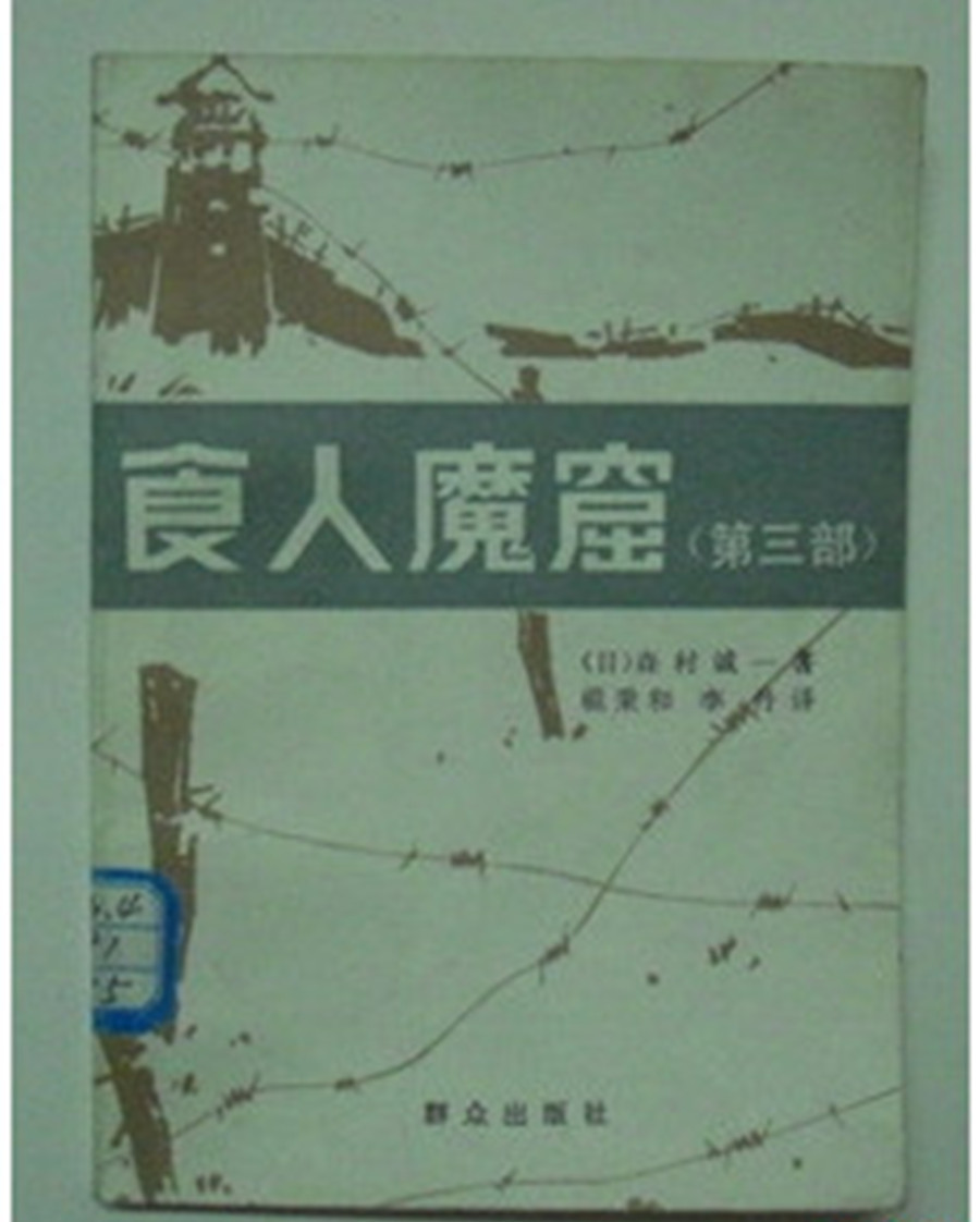 魔窟在线观看,2021魔窟电影在线观看
